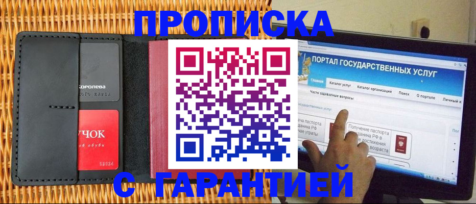 временная регистрация законно в Копейске