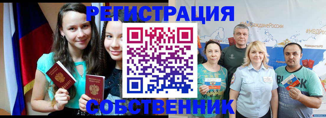 где прописаться в Копейске