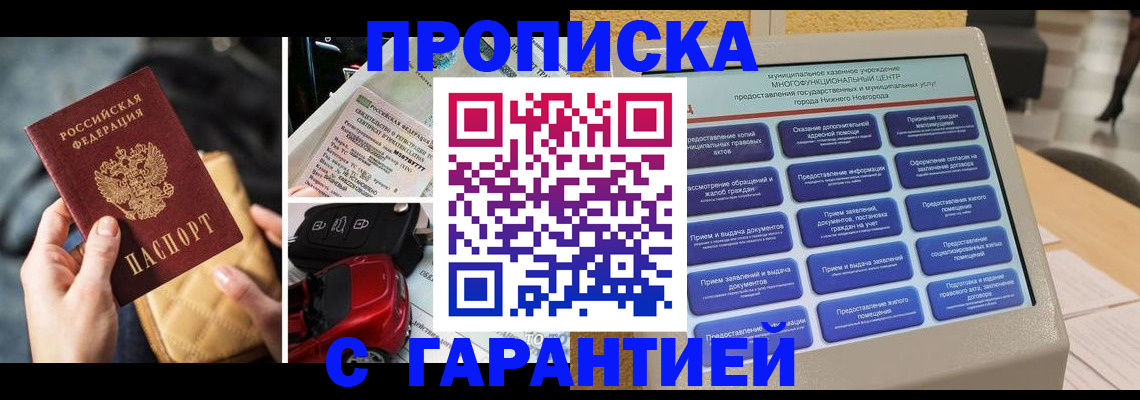 временная регистрация адрес в Копейске